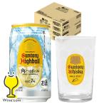 角ハイボール オリジナルタンブラー8個付き ハイボール缶 優良配送 送料無料 サントリー 角ハイボール 350ml×2ケース/48本(048)『ASH』