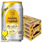 ショッピングサントリー 角 ハイボール 缶 350ml 48本 送料無料 サントリー 角ハイボール 350ml×2ケース/48本(048)『YML』