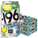  strong Zero чухай . высокий сауэр 48шт.@ бесплатная доставка Suntory -196*C двойной si-k.-sa-350ml×2 кейс /48шт.@(048)[IAS]