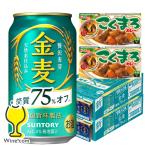 2025年8月26日限定発売 チキンラーメン4袋付き ビール類 新ジャンル 送料無料 サントリー 金麦 糖質75%オフ 350ml×2ケース/48本(048)『CSH』