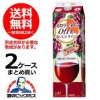 送料無料　サントリー カロリー30%offのおいしいワイン。　酸化防止剤無添加　 赤　1800mlパック×2ケース（12本）(012) 『FSH』