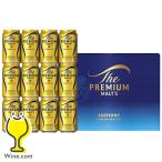 お中元 御中元 2025 ビール beer ギフト セット プレゼント 送料無料 サントリー BPE3S プレミアムモルツ『GIFT』プレモル ギフト 詰め合わせ