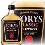 Yahoo! Yahoo!ショッピング(ヤフー ショッピング)洋酒 国産ウイスキー whisky サントリー トリス クラシック 180ml 『FSH』