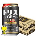 トリスハイボール 缶 350ml 48本 サン