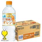 朝摘みオレンジ 24本 送料無料 サントリー 天然水 朝摘みオレンジ 540ml×1ケース/24本(024)『IAS』SUF