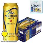 プレモル ビール beer サントリー ザ・プレミアム・モルツ 500ml×1ケース/24本(024)『CSH』