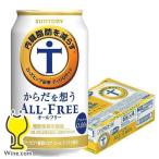 ノンアルコール ビール beer 送料無