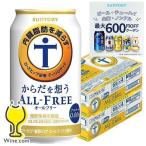 ノンアルコール ビー