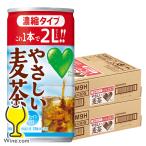 麦茶 むぎ茶 希釈用 濃