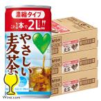 麦茶 むぎ茶 希釈用 濃