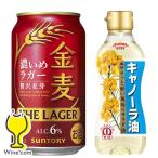 ビール類 beer 発泡酒 第3のビール 日清キャノーラ油付き 送料無料 サントリー 金麦 ザ・ラガー 350ml×1ケース/24本(024)『CSH』