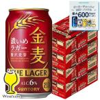 金麦ラガー 4箱 350ml缶 ビール類 beer 発泡酒 第3のビール 送料無料 サントリー 金麦 ザ・ラガー 350ml×4ケース/96本(096)『CSH』