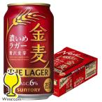 ビール beer 金麦 ラガー 350ml 24本 発