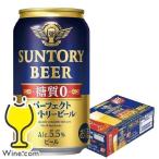 ビール 糖質ゼロ 糖質0 送料無料 サントリー パーフェクトサントリービール PSB 1ケース/350ml×24本(024)『SBL』