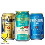 ビール beer 送料無料 サントリー ザ プレミアム モルツ 3種飲み比べアソートパック 350ml×1ケース/24本(004)『CSH』