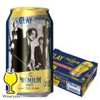 ビール beer 送料無料 サントリー ザ・プレミアム・モルツ GLAY グレイ デザイン缶 350ml×1ケース/24本(024)『CSH』mp_BPPAB