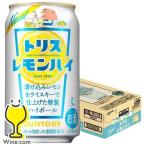 ハイボール サントリー レモンハイトリス 350ml×1ケース/24本(024)『BSH』