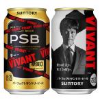 ビール beer 送料無料 サントリー PSB パーフェクトサントリービール 日曜劇場「VIVANT」デザイン缶 350ml×1ケース/24本(024)『CSH』