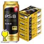 PSB サントリー  糖質ゼロ 0 ビール beer 送料無料 サントリー パーフェクトビール 500ml×4ケース/96本(096)『CSH』