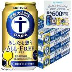  безалкогольное пиво beer бесплатная доставка Suntory . сделал ... все свободный 350ml×3 кейс /7 2 шт (072)[CSH]