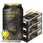 ビール beer 送料無料 サントリー ザ プレミアム モルツ マスターズドリーム 350ml缶×3ケース/72本(072)『CSH』