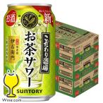 チューハイ 缶チュー