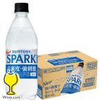 炭酸水 送料無料 サン