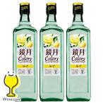 鏡月カラーズ 柚子 送�