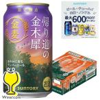  золотой пшеница пиво вид beer пиво с низким содержанием солода no. 3. пиво бесплатная доставка Suntory золотой пшеница .. дорога. золотой дерево .350ml×1 кейс /24шт.@(024)[IAS]