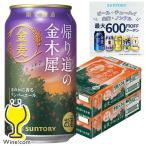  золотой пшеница пиво вид beer пиво с низким содержанием солода no. 3. пиво бесплатная доставка Suntory золотой пшеница .. дорога. золотой дерево .350ml×2 кейс /48шт.@(048)[IAS]