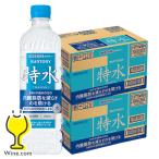 特水 送料無料 サント