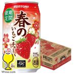 チューハイ 缶チューハイ 酎ハイ サワー サントリー -196℃ 春のいちごチューハイ 350ml×1ケース/24本(024)『BSH』