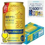 ビール類 beer 発泡酒 