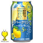白ワイン 送料無料 サ