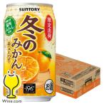 缶チューハイ 酎ハイ チュウハイ サワー 送料無料 サントリー -196℃ 冬のみかん チューハイ 350ml×1ケース/24本(024)『BSH』