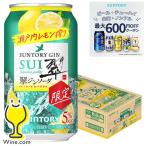 翠ジンソーダ 限定 缶