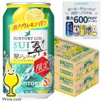 翠ジンソーダ 限定 缶