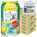 翠ジンソーダ 限定 缶