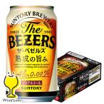  оправа z безалкогольное пиво бесплатная доставка Suntory The * оправа z.. иметь целью .350ml×1 кейс /24шт.@(024)[CSH]