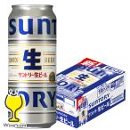 ショッピングワイン サントリー 生ビール ビール beer 500ml 24本 送料無料 サントリー 生ビール トリプル生 500ml×1ケース/24本(024)『YML』