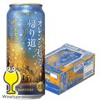 ショッピング金麦 2025年11月11日限定発売 ビール類 beer 発泡酒 第3のビール 送料無料 サントリー金麦 オレンジ灯る帰り道 500ml×1ケース/24本(024)『IAS』