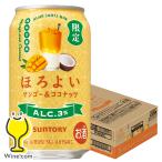 缶チューハイ 酎ハイ チュウハイ サワー 送料無料 サントリー ほろよい マンゴー&ココナッツ 350ml×1ケース/24本(024)『BSH』