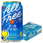  безалкогольное пиво бесплатная доставка Suntory все свободный e-ru вкус 350ml×1 кейс /24шт.@(024)[CSH]