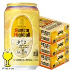  highball жестяная банка бесплатная доставка Suntory угол highball ...ALC.5% 350ml×3 кейс /7 2 шт (072)[BSH]