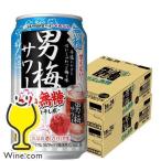 男梅サワー 無糖 48本 チューハイ 缶チューハイ 酎ハイ サワー 送料無料 サッポロ 男梅サワー 無糖 ウメぇ無糖 350ml×2ケース/48本(048)『YML』