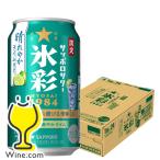 缶チューハイ チュウハイ 酎ハイ サワー サッポロ 氷彩サワー 1984 晴れやかライム仕立て 350ml×1ケース/24本(024)『BSH』