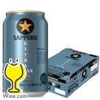2 пиво beer бесплатная доставка Sapporo чёрный этикетка extra раковина EXTRA THINK 350ml×1 кейс /24шт.@(024)[IAS]