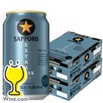 2025年10月23日出荷 ビール beer 送料無