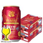 ヱビスビール beer 送料無料 サッポロ エビス クリエイティブブリュー JAZZY ジャジー 350ml×2ケース/48本(048)『CSH』