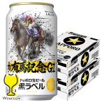 2025年11月11日限定発売 ビール 